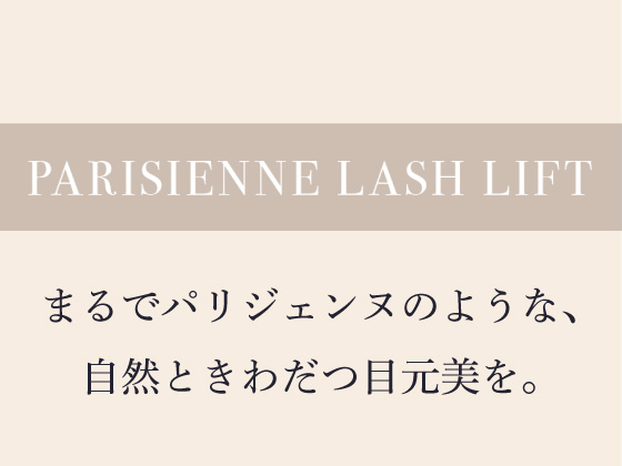 Parisienne Lash Lift